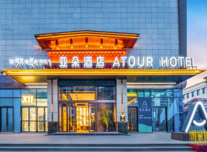 拉薩頓珠金融城柳梧萬達廣場亞朵飯店