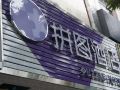 puzzle-hotel-guangzhou-tianhe-passenger-station-subway-station-store