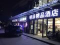 wuhan-mingze-boutique-hotel