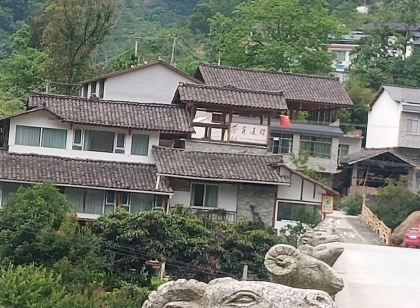 茶有道理民宿