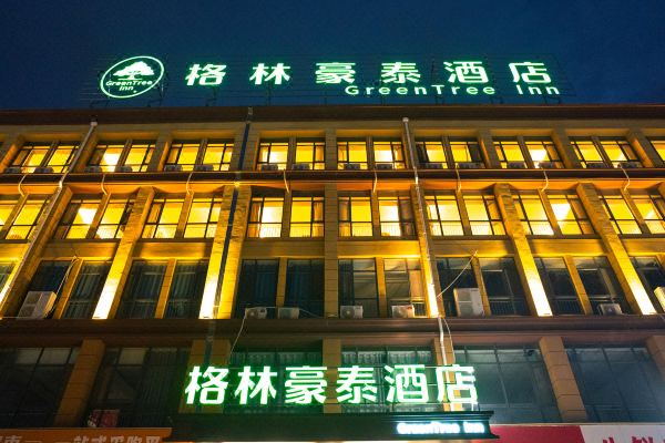 格林豪泰酒店(滕州火车站真爱店)