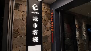 city-inn
