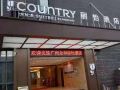 guangzhou-yonghe-liyi-hotel