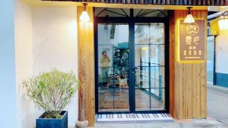 yunlu-music-homestay-zhujiajiao-scenic-area