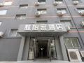 beijing-xinyijia-hotel-wangjing-metro-station