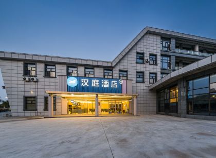 HanTing 호텔 (이싱 관린 타운)