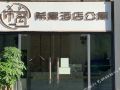heyu-hotel-apartment