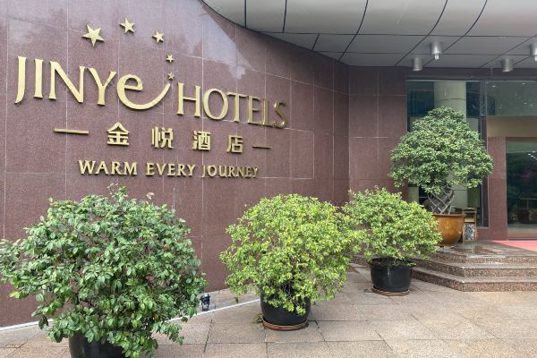 金悦酒店重庆社会主义学院店