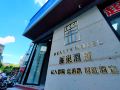beauty-nest-hotel-jingdezhen-taoxichuan-branch