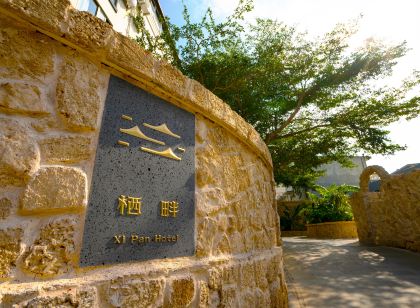 潿洲島棲畔民宿(石螺口店)