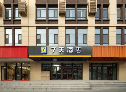 7天飯店(天水火車站店)
