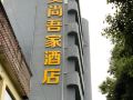 pingxiang-aishang-wujia-hotel