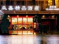 zhongxin-the-lnn-boutique-xingyi-wanfenglin-airport-store