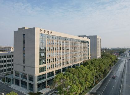 全季飯店(海安市黨校店)
