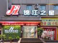 jingjiang-inn-wenzhou-passenger-transport-center-shuangyu