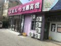 qingdao-amil-theme-hotel