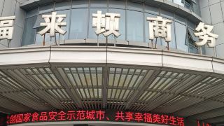friend-business-hotel