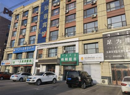 如意公寓