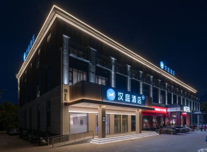 漢庭飯店(新鄉華蘭大道店)