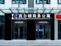 xi-erdun-business-apartment