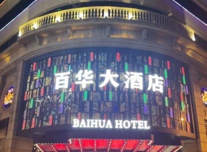百華電競飯店(八七路德輝廣場店)