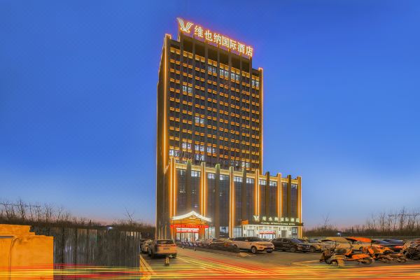 维也纳国际酒店(固始陈元光大道店)