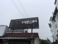 shanghai-dianhu-holiday-hotel