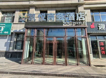 Changling Kaiyue Business Hotel (Changling Bus Station)