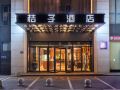 orange-hotel-changsha-furong-middle-raod-huangxing-square