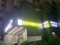home-inn-select-hotel-nanjing-hongyang-plaza