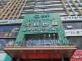 metrpolo-hotels-wanda-plaza-baotou-iron-and-steet
