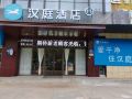hanting-hotel-wuhan-tianhe-airport-panlongcheng
