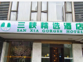 sanxia-gorges-hotel