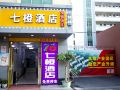 qicheng-hotel-shenzhen-guanlan-zhangge