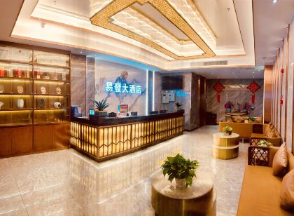 營山易發大飯店