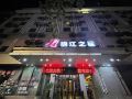 jinjiang-inn-lin-an-qianwang-street