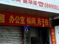 新密君悦宾馆