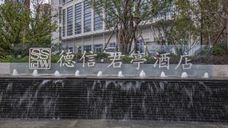 ssaw-boutique-hotel-wenzhou-dexin