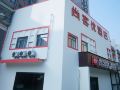 thank-u-hotel-wuhan-guobo