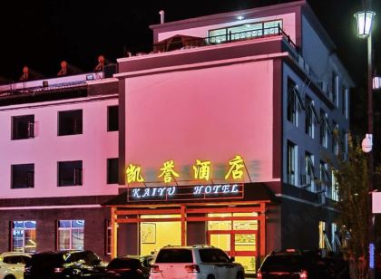 野三坡凱譽飯店