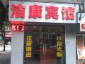 jiekang-hotel