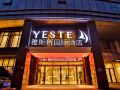 yeste-international-hotel-wuhan-miaoshan-wuchang-institute-of-technology-store