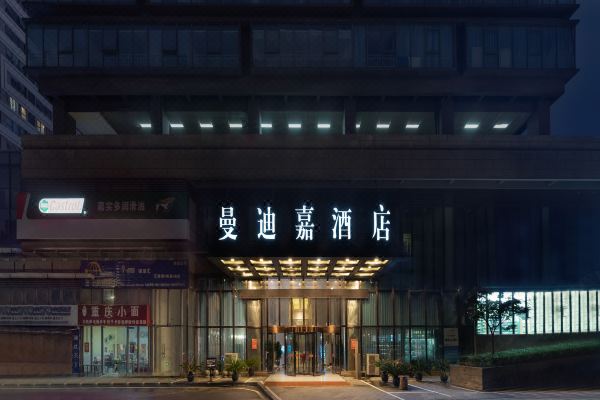 贵阳曼迪嘉酒店