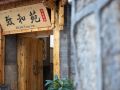 lijiang-zhiheyuan-inn
