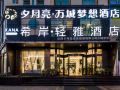 xiyueliang-wancheng-dream-hotel