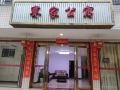 株洲赛家公寓