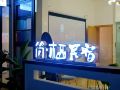 jianxi-guesthouse-chengdu-wenjiang-agricultural-university