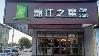 jin-jiang-inn-style-changchun-donghu-town-longjia-airport-store