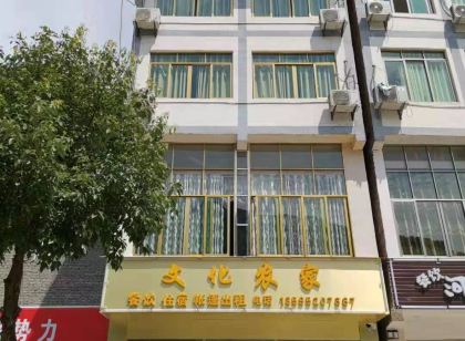 桐梓文化農家樂