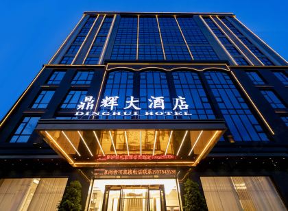 DingHui Hotel